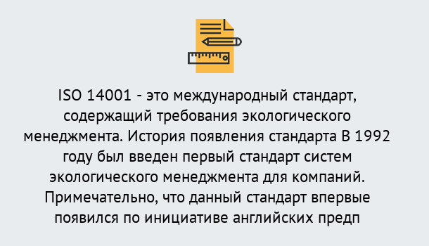 Почему нужно обратиться к нам? Краснодар Получить сертификат ISO 14001 в Краснодар ?
